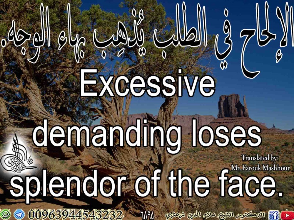 Excessive demanding loses splendor of the face.